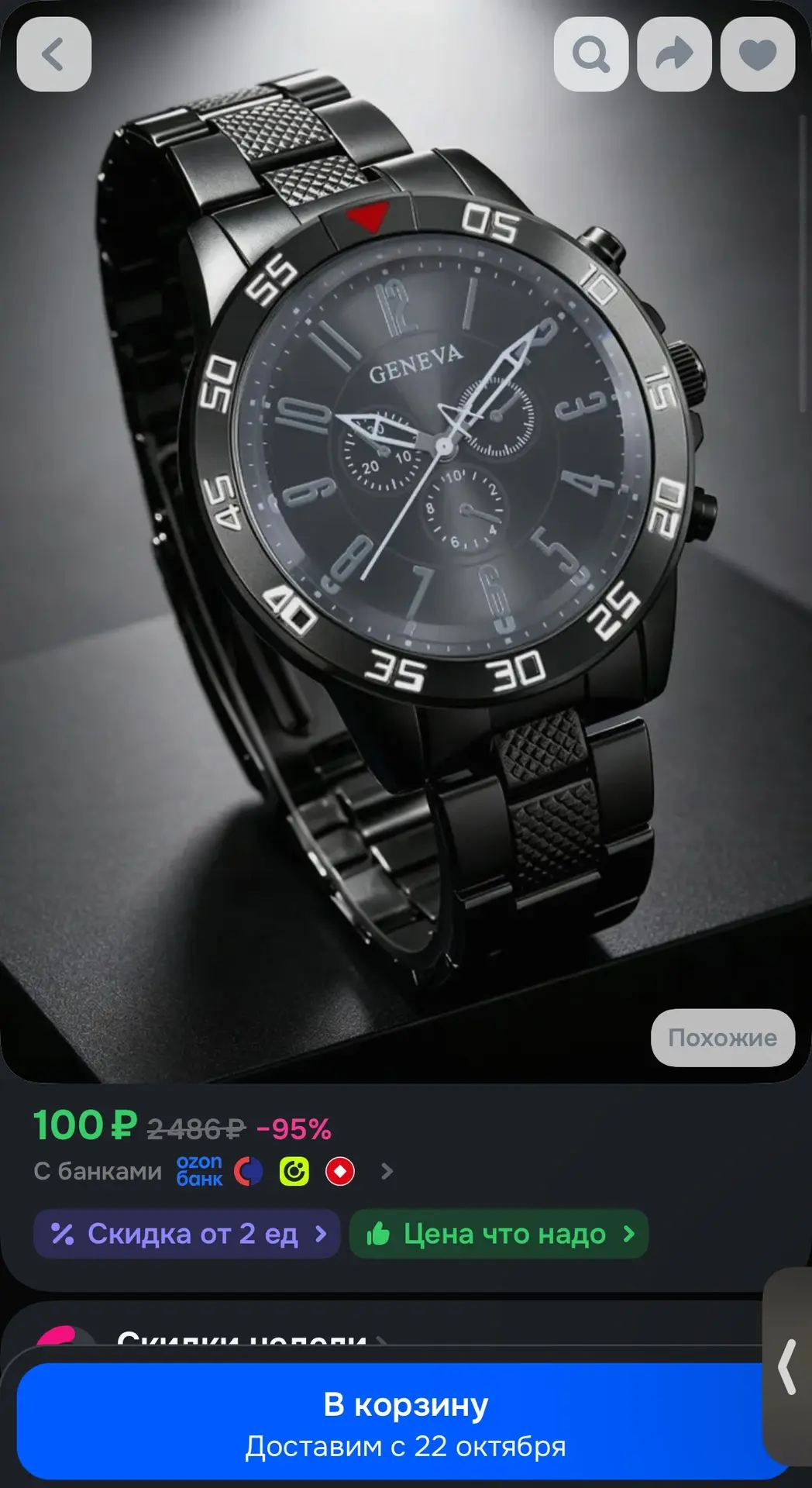 https://ozon.ru/t/3Q5UovQ