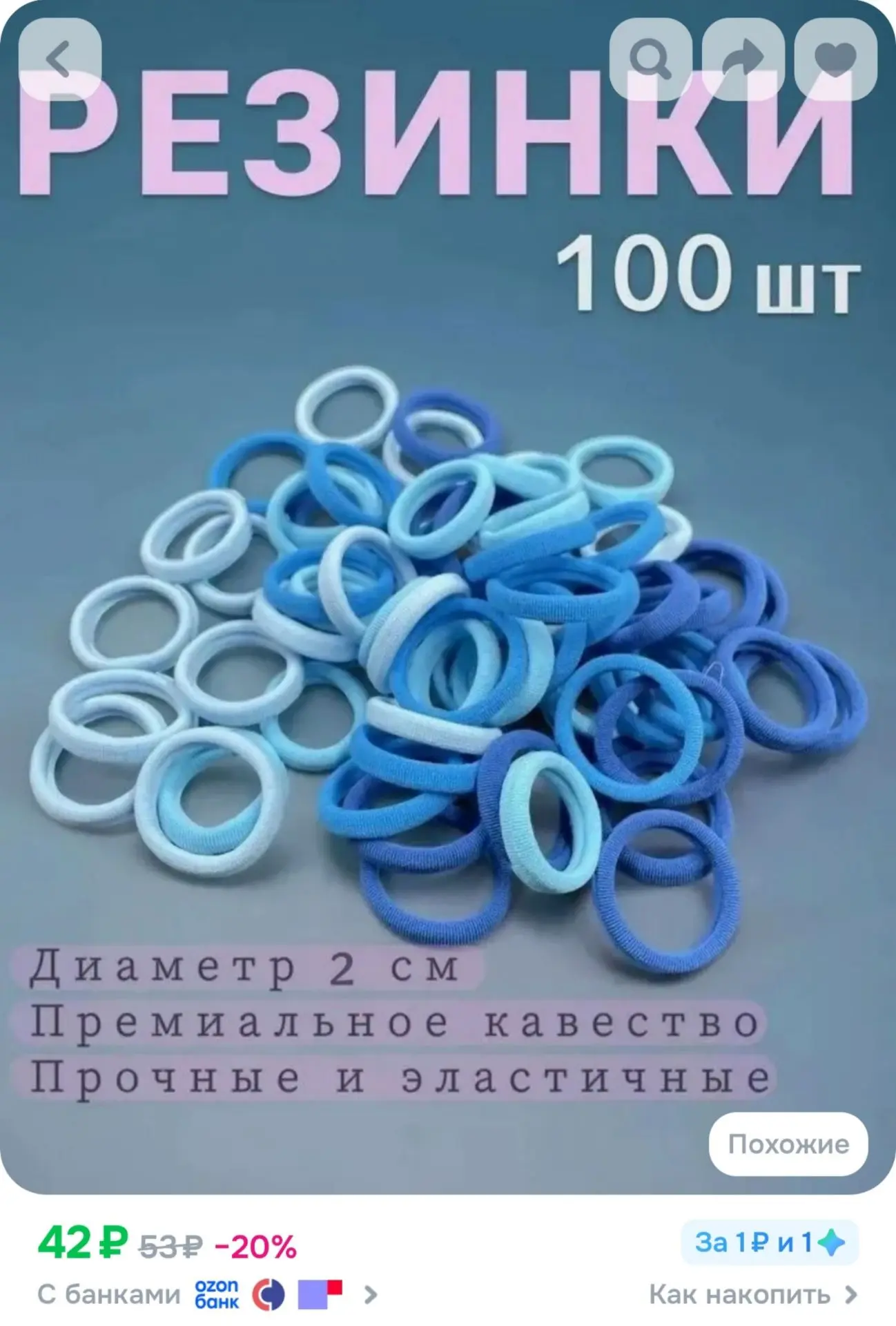 https://ozon.ru/t/4k8Kncu