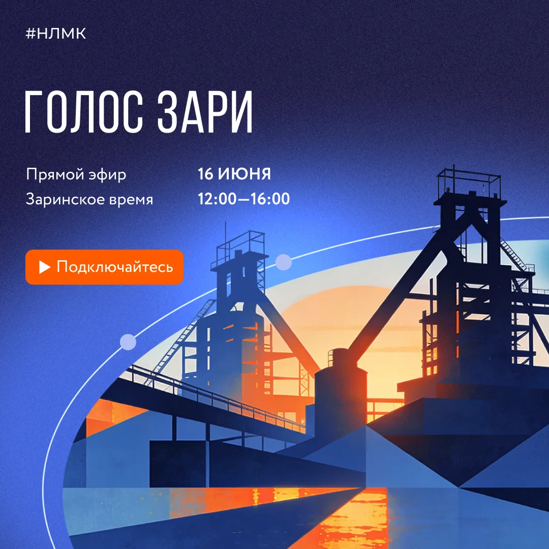 Праздничный эфир в честь юбилея Алтай-Кокса пройдёт на радио «Голос Зари». Будут интервью с сотрудни