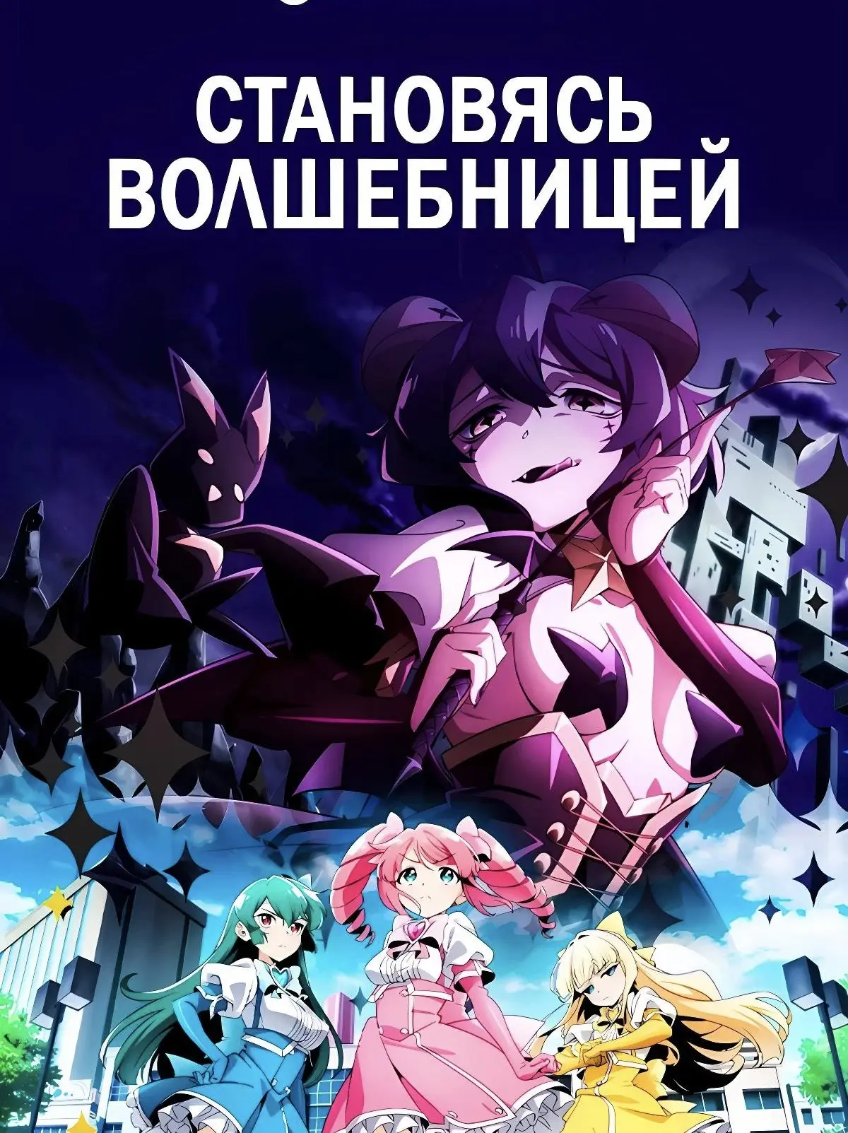 #МНЕНИЕ от Кэтти (мнение от читателя канала, свои мнения на другие аниме можете предлож...