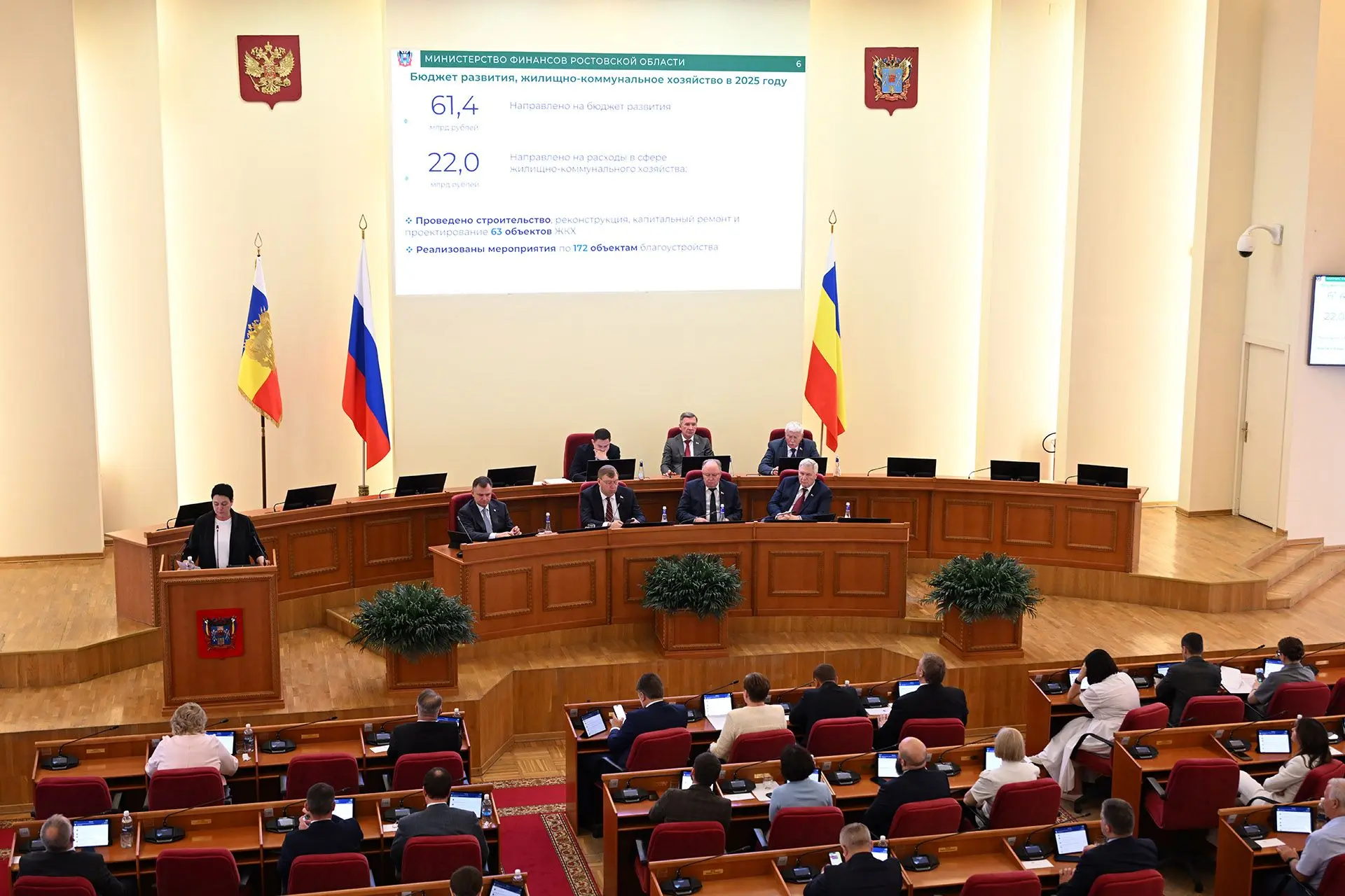 📌Состоялось 33 заседание Законодательного собрания седьмого созыва Ростовской области с участием Гу