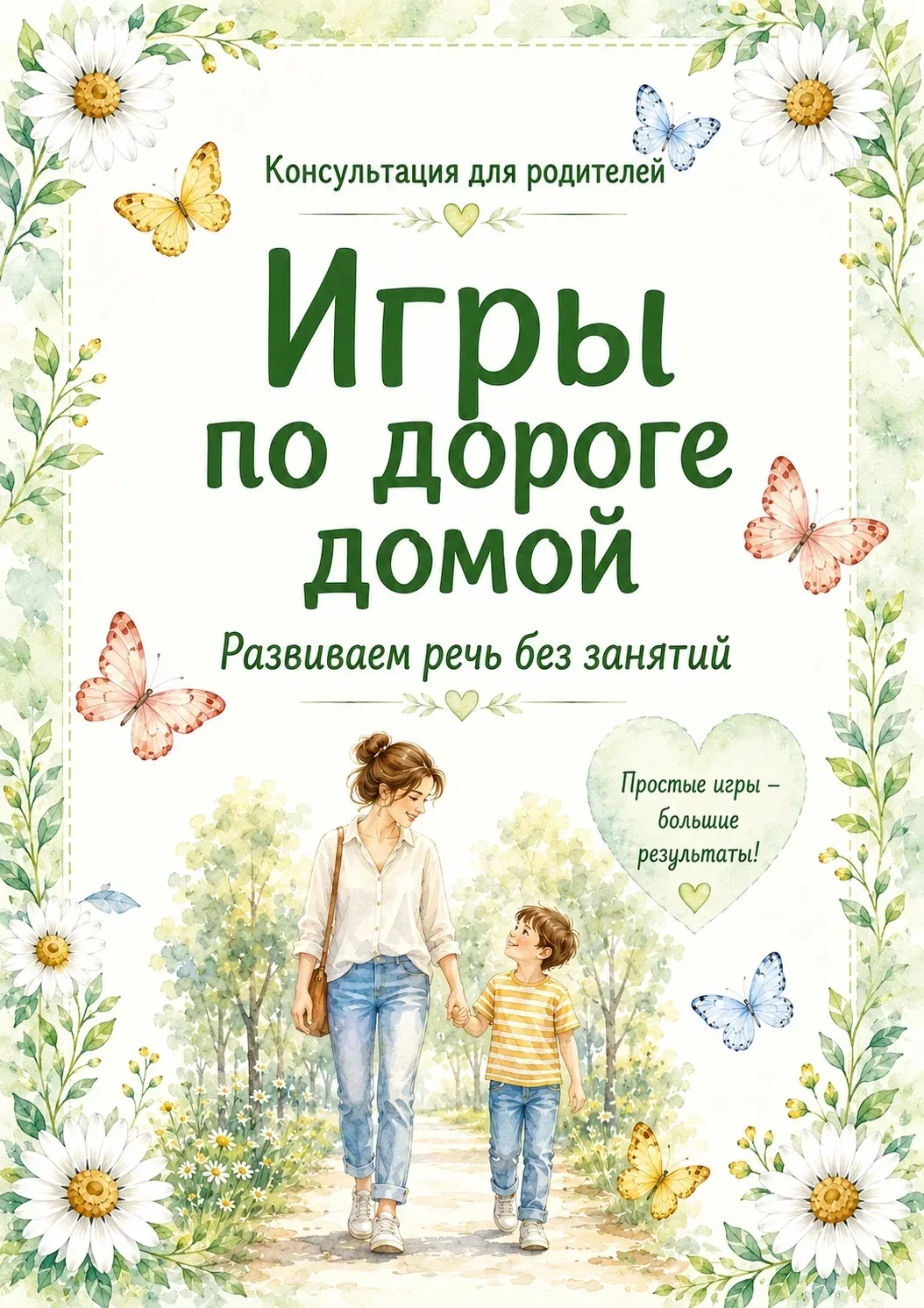 Консультация от воспитателя Ольги Петровны