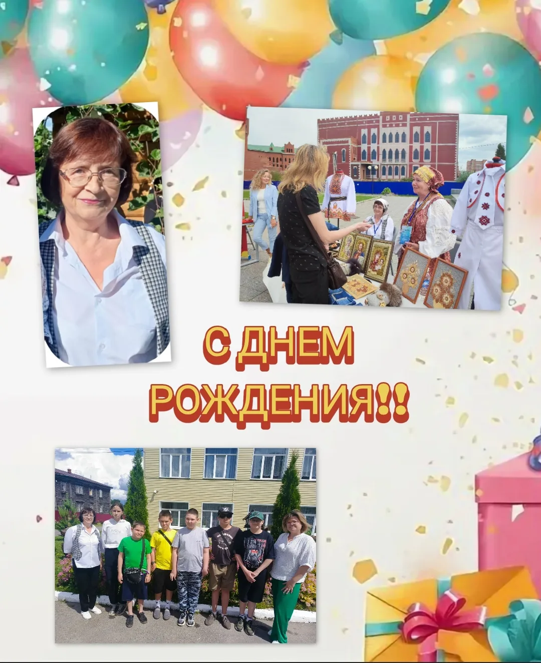 🎂 Поздравляем с днем рождения воспитателя 8 класса Капустину Галину Николаевну!