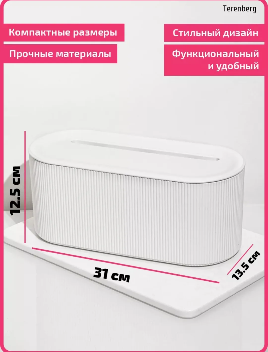 Органайзер для хранения проводов держатель для удлинителя TERENBERG