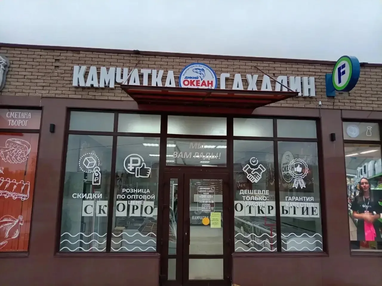 ВНИМАНИЕ ЖИТЕЛИ ХУТОРА ГАВЕРДОВСКИЙ 🔥СЕТЬ ОКЕАН КАМЧАТКА САХАЛИН 🐟БЛИЖЕ К ВАМ 🔥🔥🔥 ...