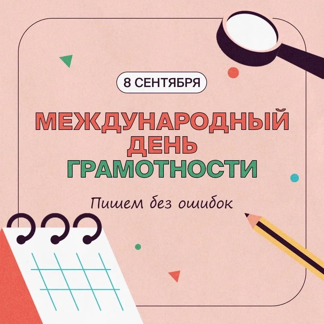 «Дефис или слитно? Тся или ться? О или А?» 🤔