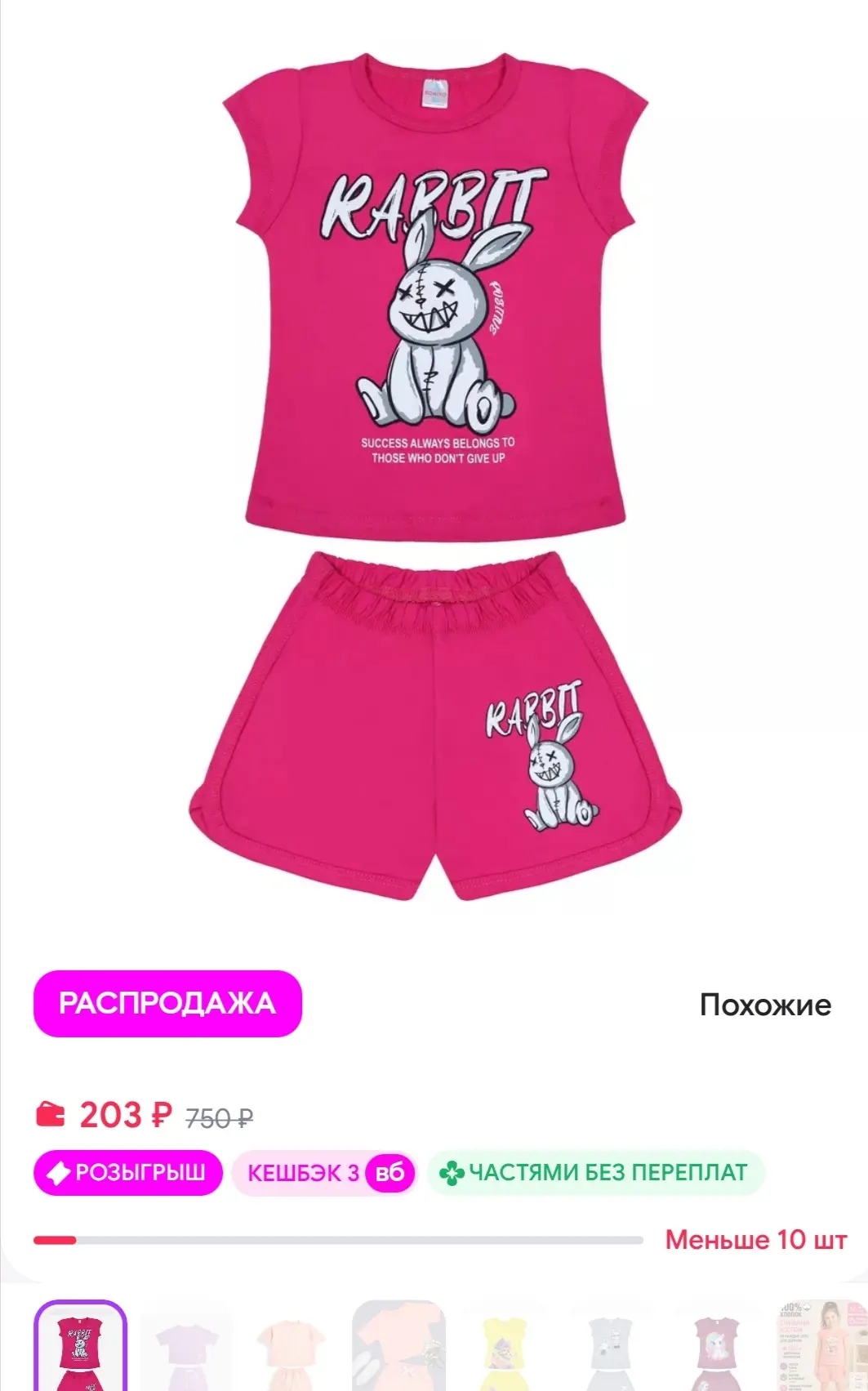 костюм футболка с шортами WIKI MR SHOP