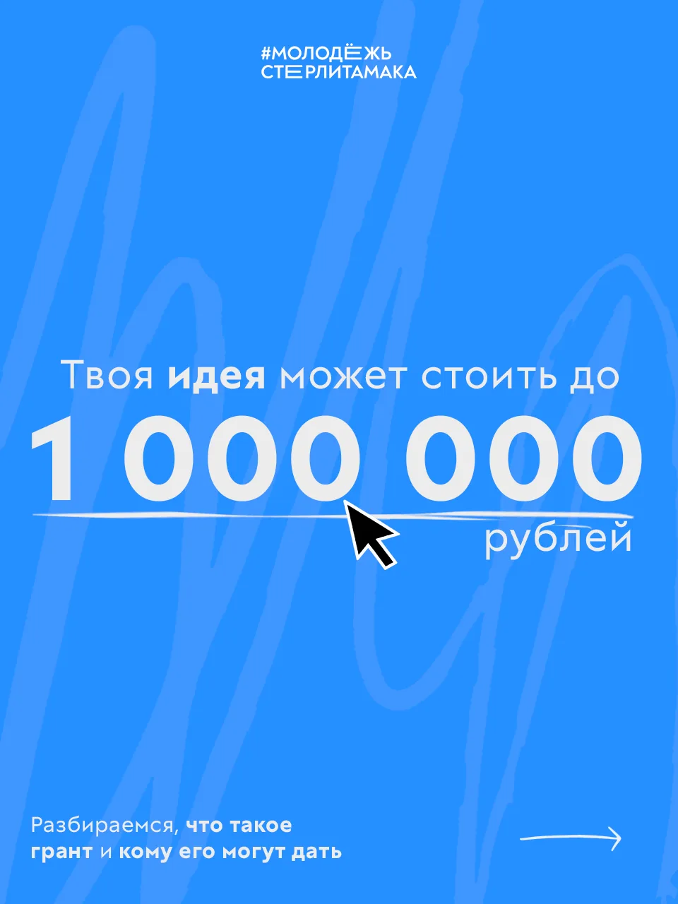 А ты знаешь, что такое грант❓