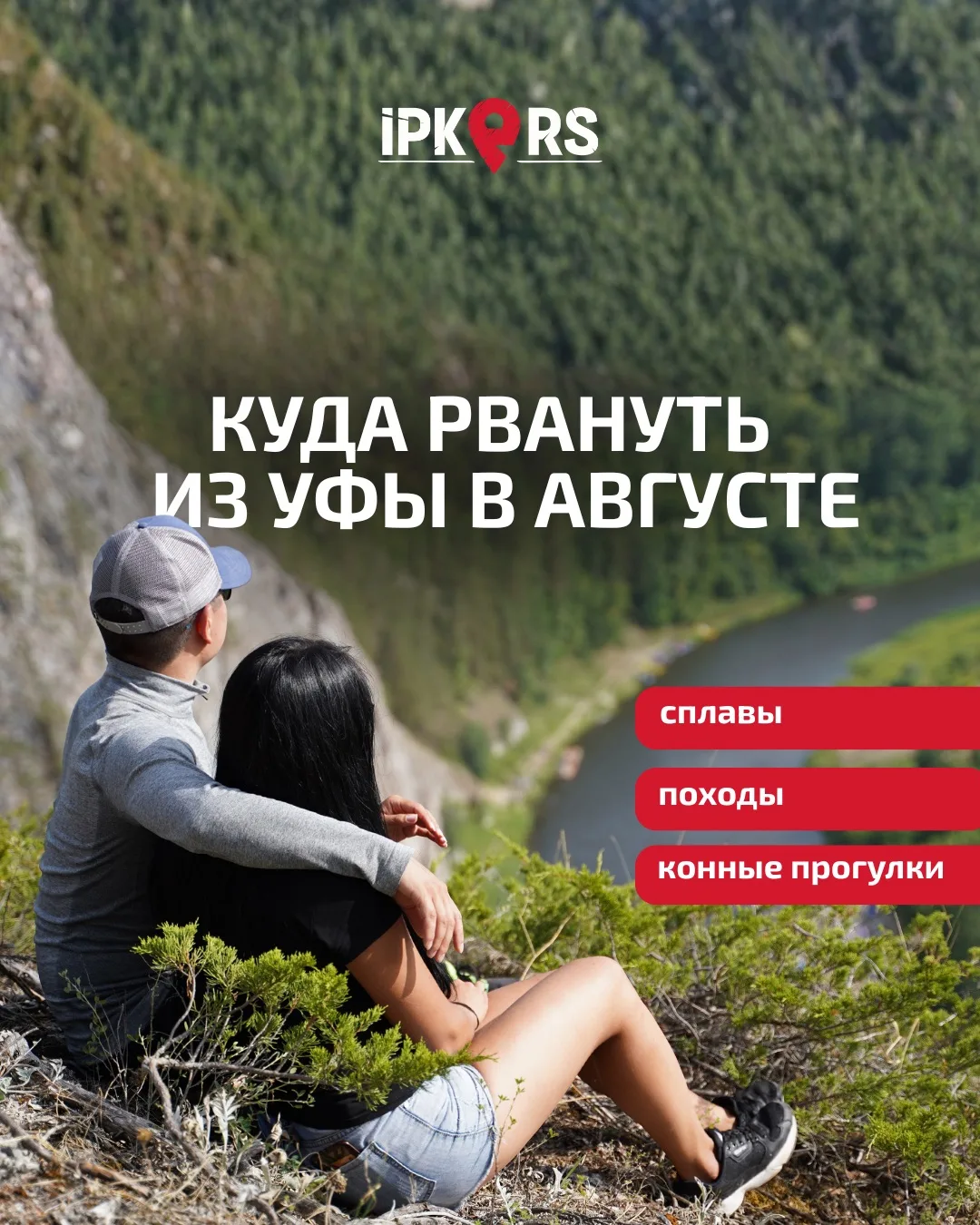 🔥 РАСПИСАНИЕ | АВГУСТ