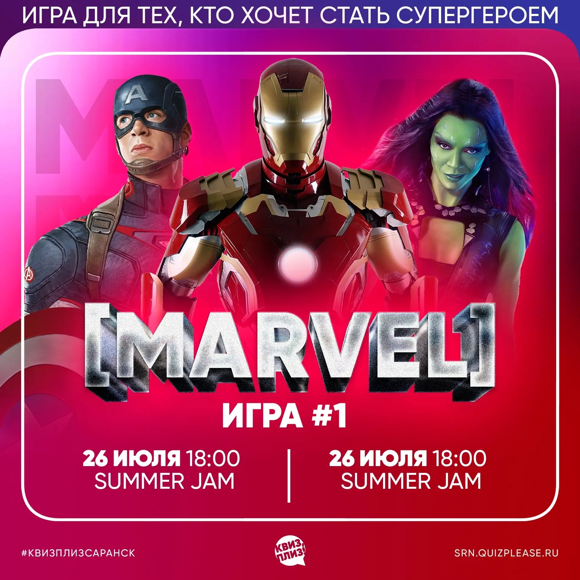 #Будет_в_Саранске завтра