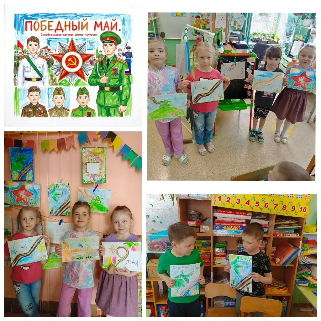 ️"Победный май!"🕊️
