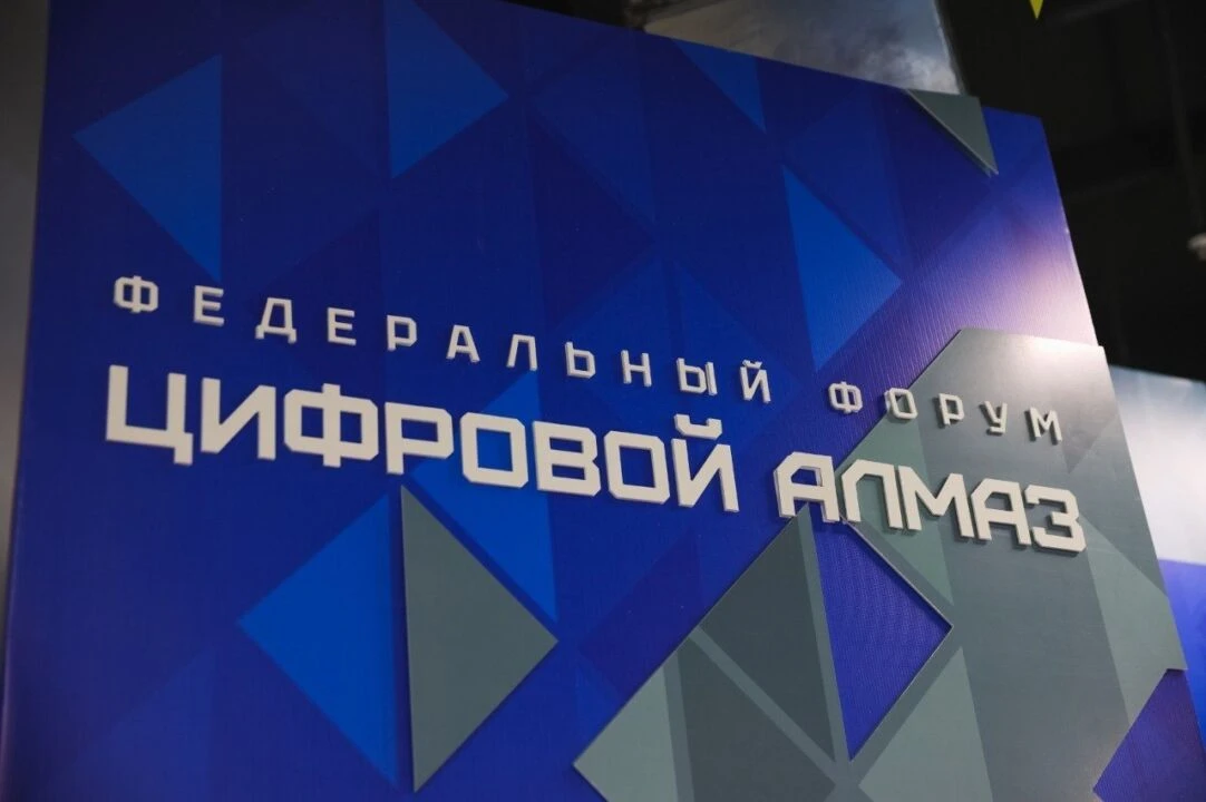 V Федеральный форум «Цифровой алмаз» в Якутии: даты объявлены