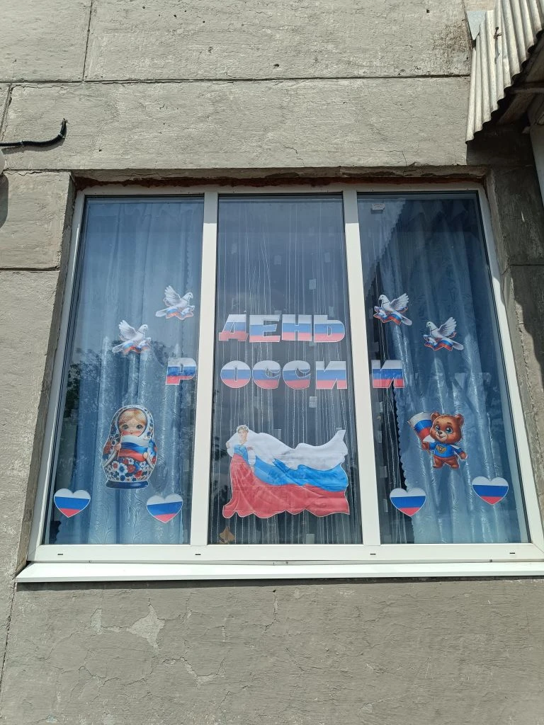 В преддверии Дня России окна ГБОУ «Боевская школа Володарского м.о.» украсили праздничные композиции