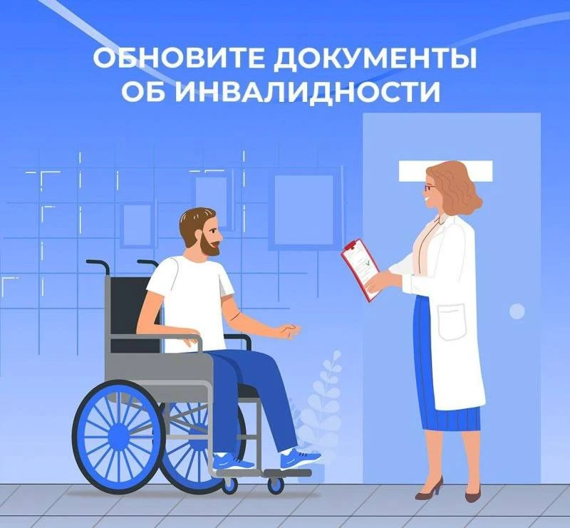 ⚡️ ВАЖНАЯ ИНФОРМАЦИЯ для жителей городского округа Мелитополь, имеющих документы об инвалидности!

Н