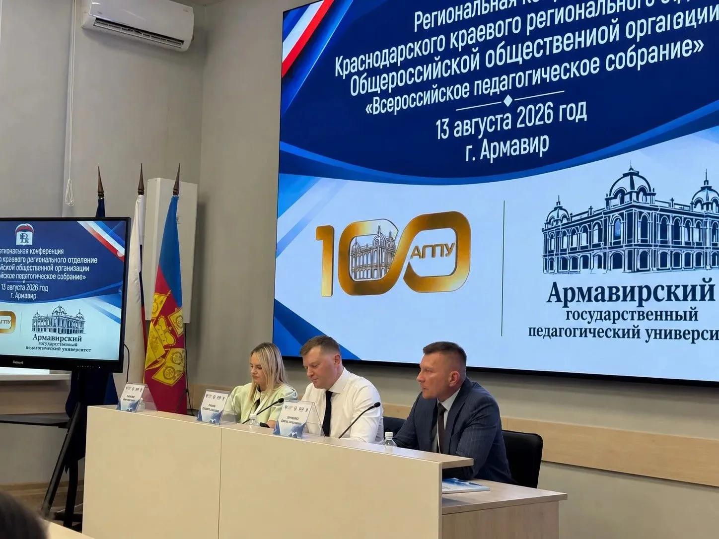 ⚡️«Педклассы: эволюция знаний» - форум о будущем педагогического образования состоялся ...