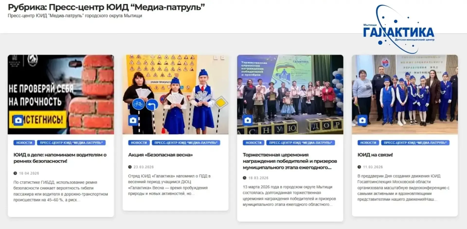 Медиа публикации