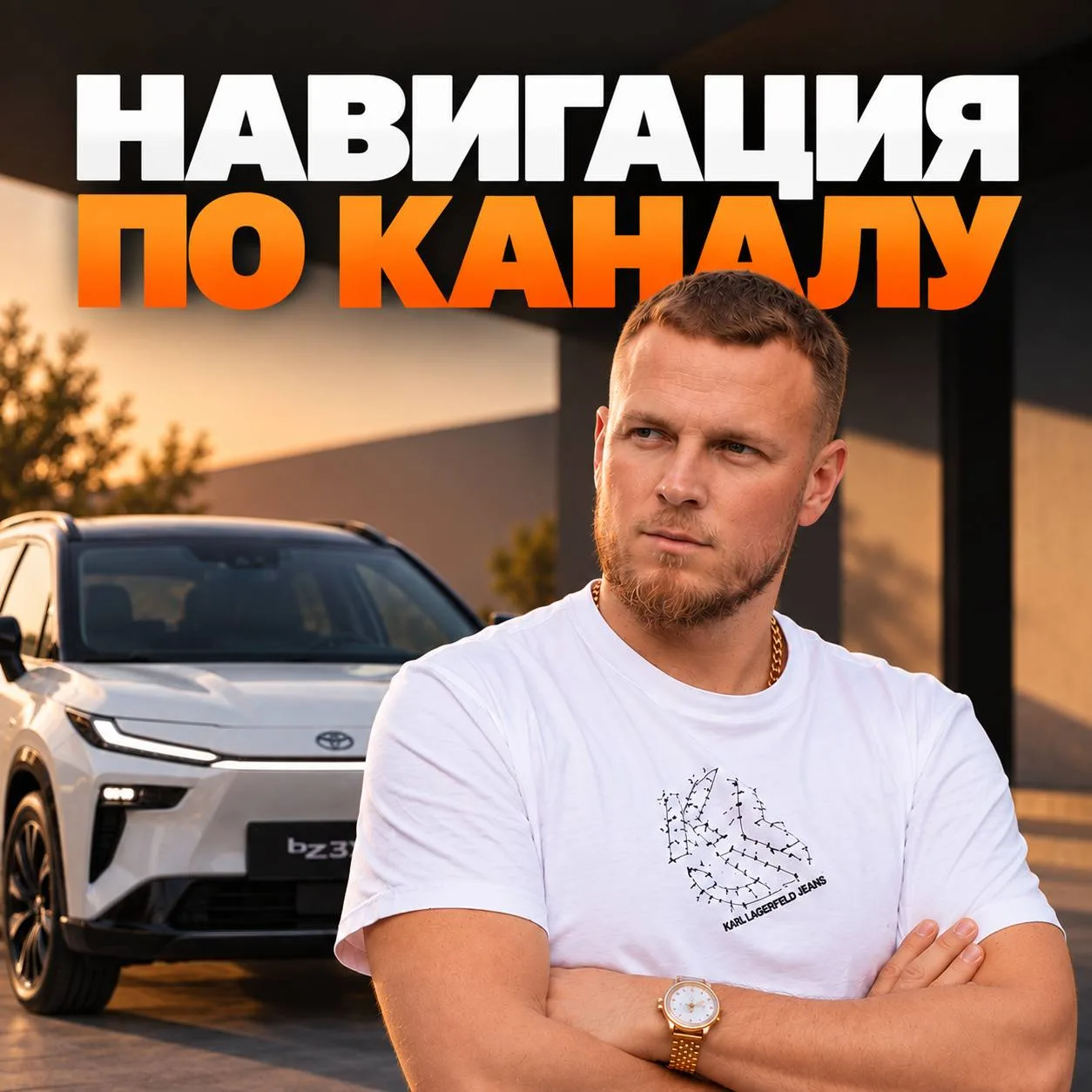 🚘Навигация по каналу