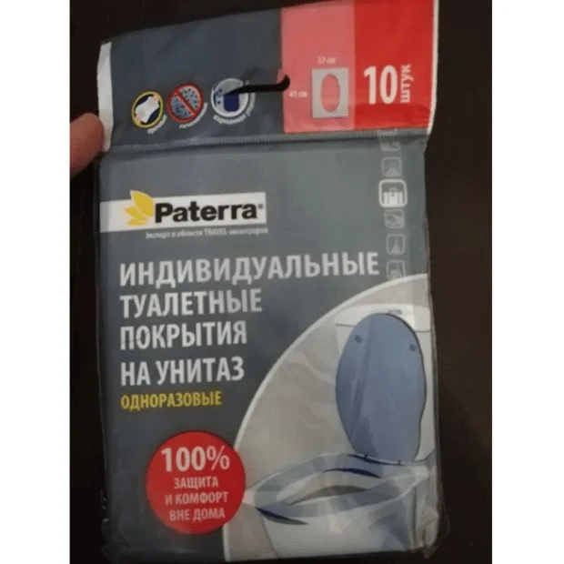 Отзыв: Покрытия на унитаз Paterra одноразовые для путешествий 10 шт. за 150 руб.