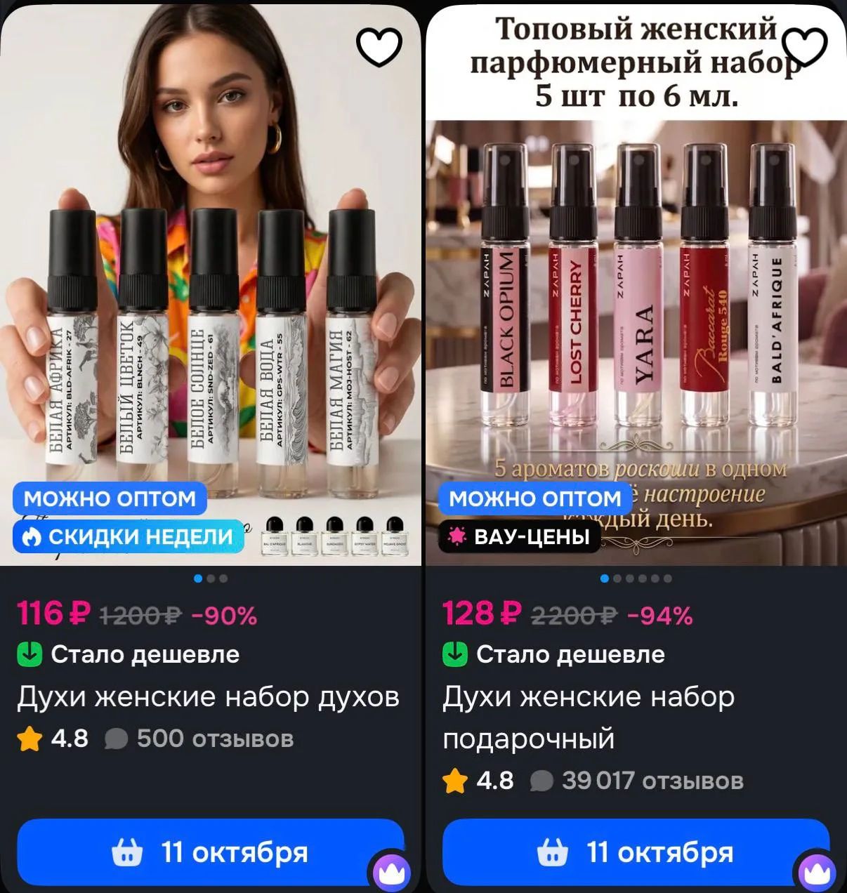 По магазину от дешевых