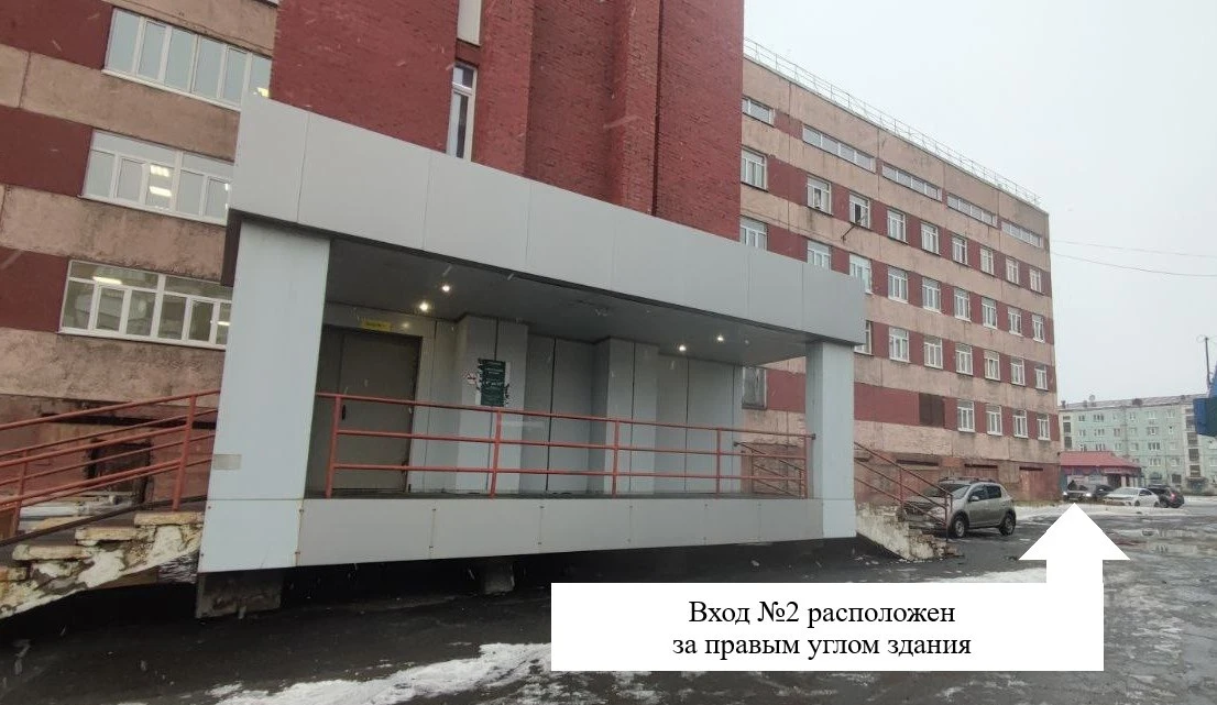 Внимание! С 26.02.2026 г., в связи с проведением ремонтных работ дверей главного входа в здании поли
