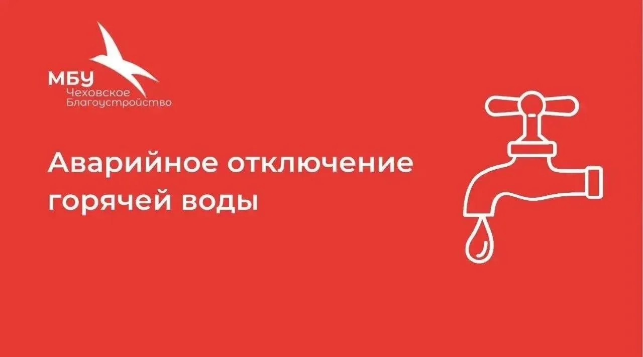 Уважаемые жители!