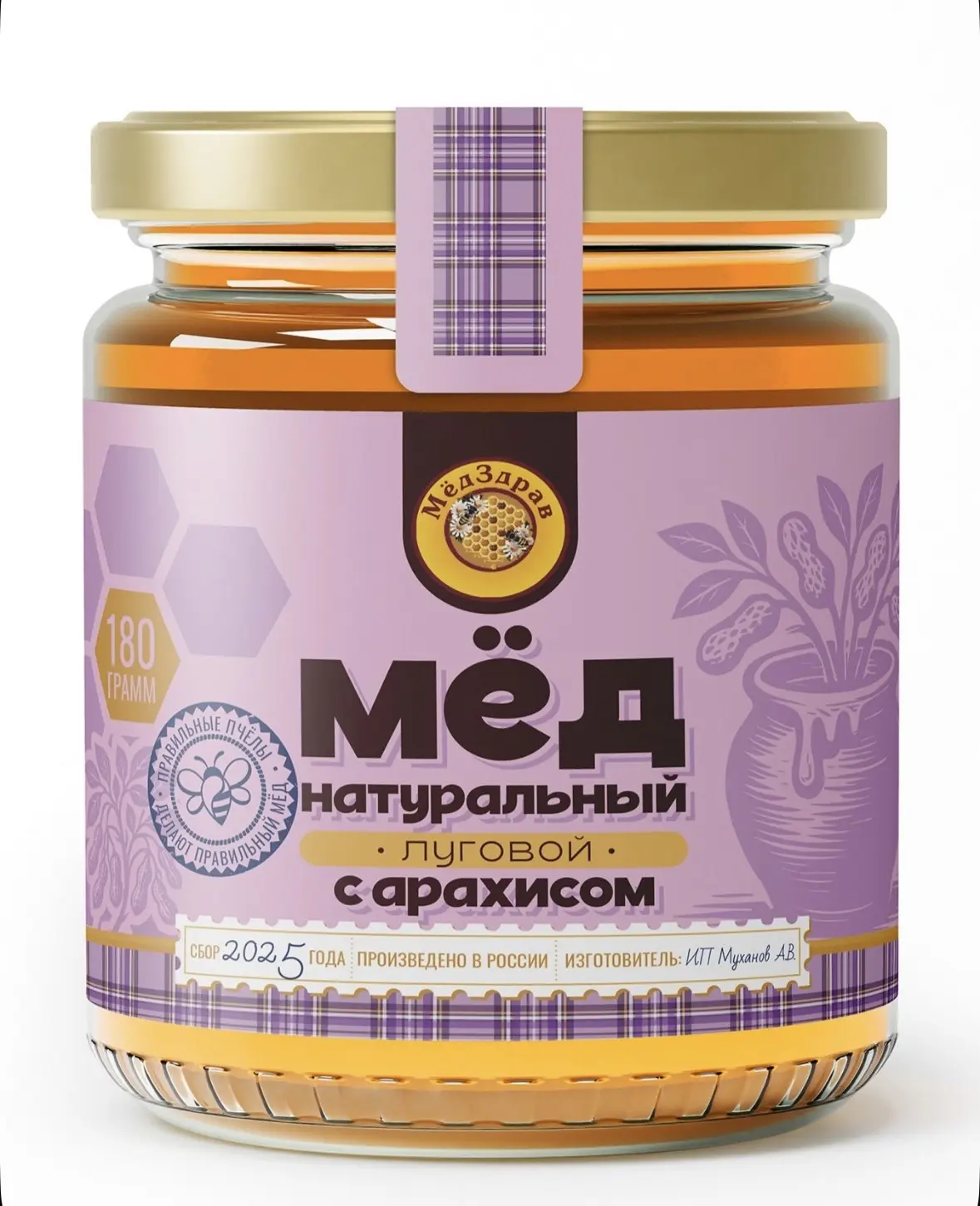 🍯 Друзья, отличные новости! Мёд с арахисом снова в продаже! Наслаждайтесь натуральным ...