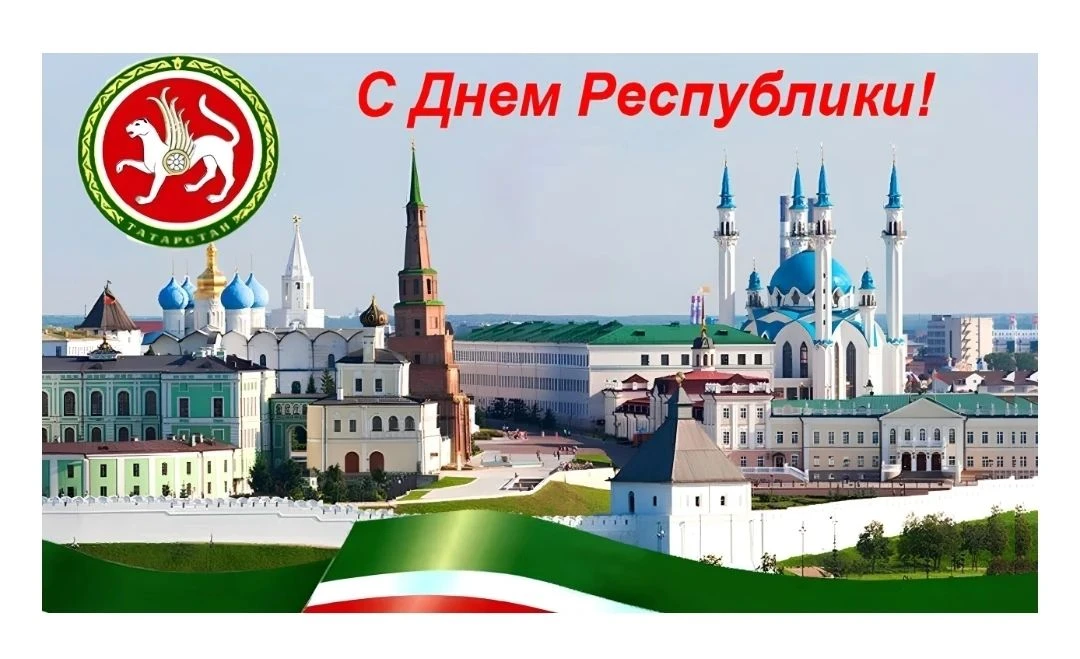 Хөрмәтле дуслар!