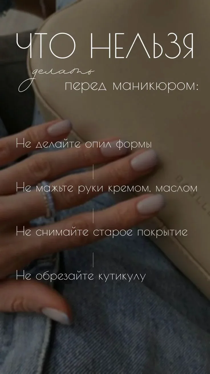 ❓Отвечаем на популярные вопросы о маникюре 💅