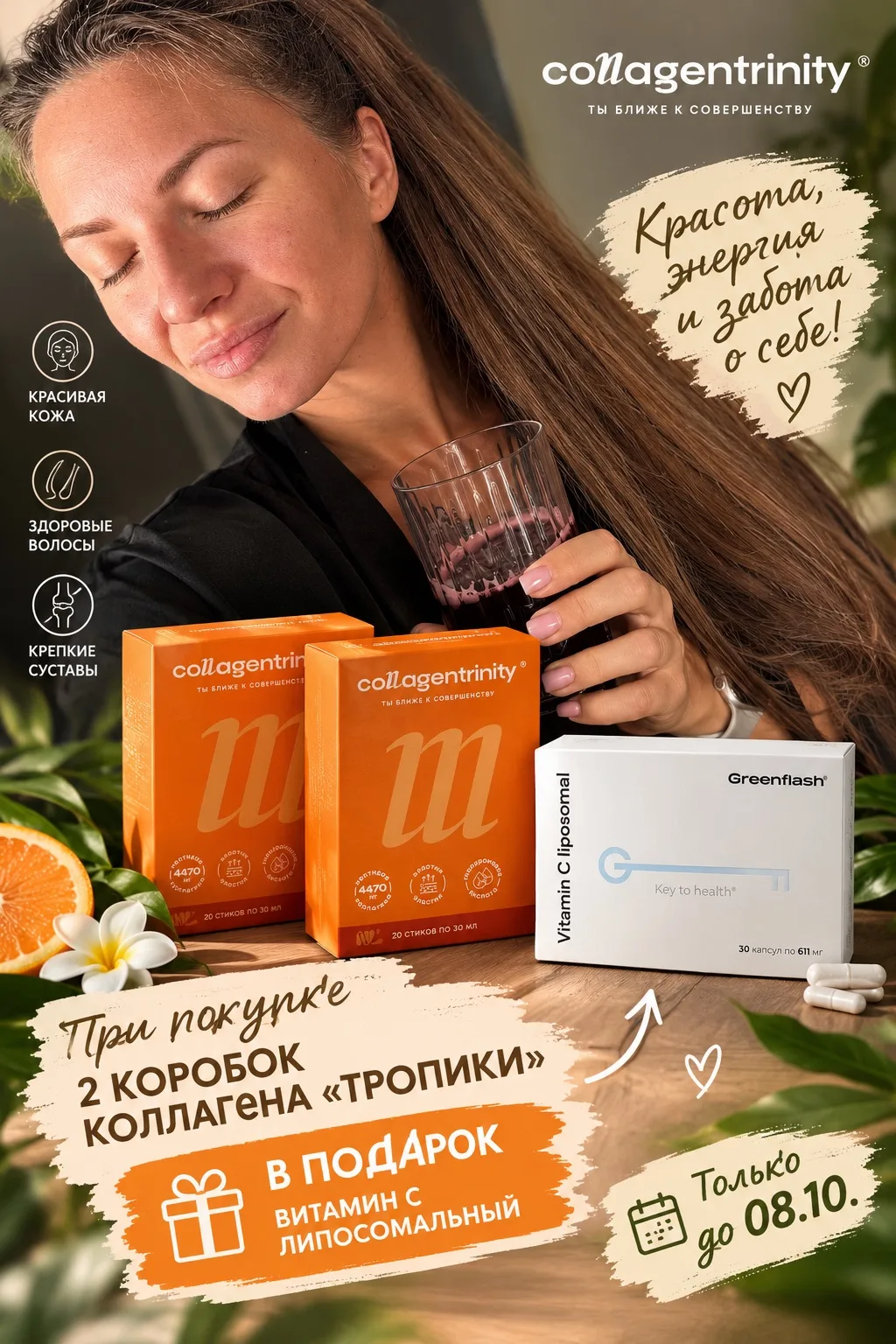 Только для моих клиентов АКЦИЯ 🧡💥🔥