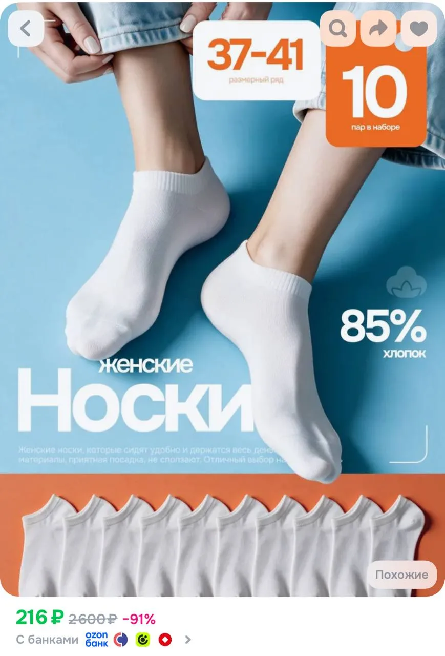 Носки женские женские носки, 10 пар https://ozon.ru/t/WctZlWQ