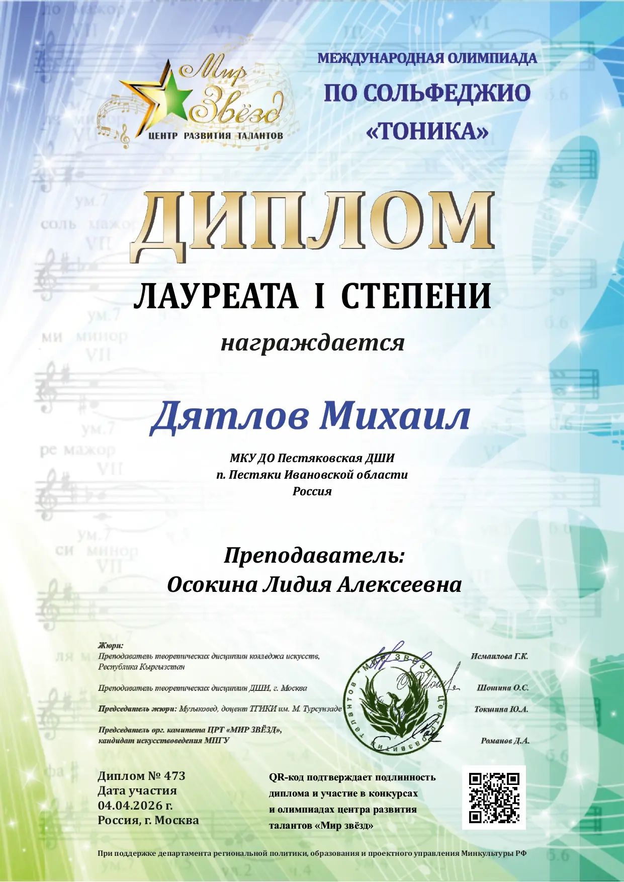 Медиа публикации