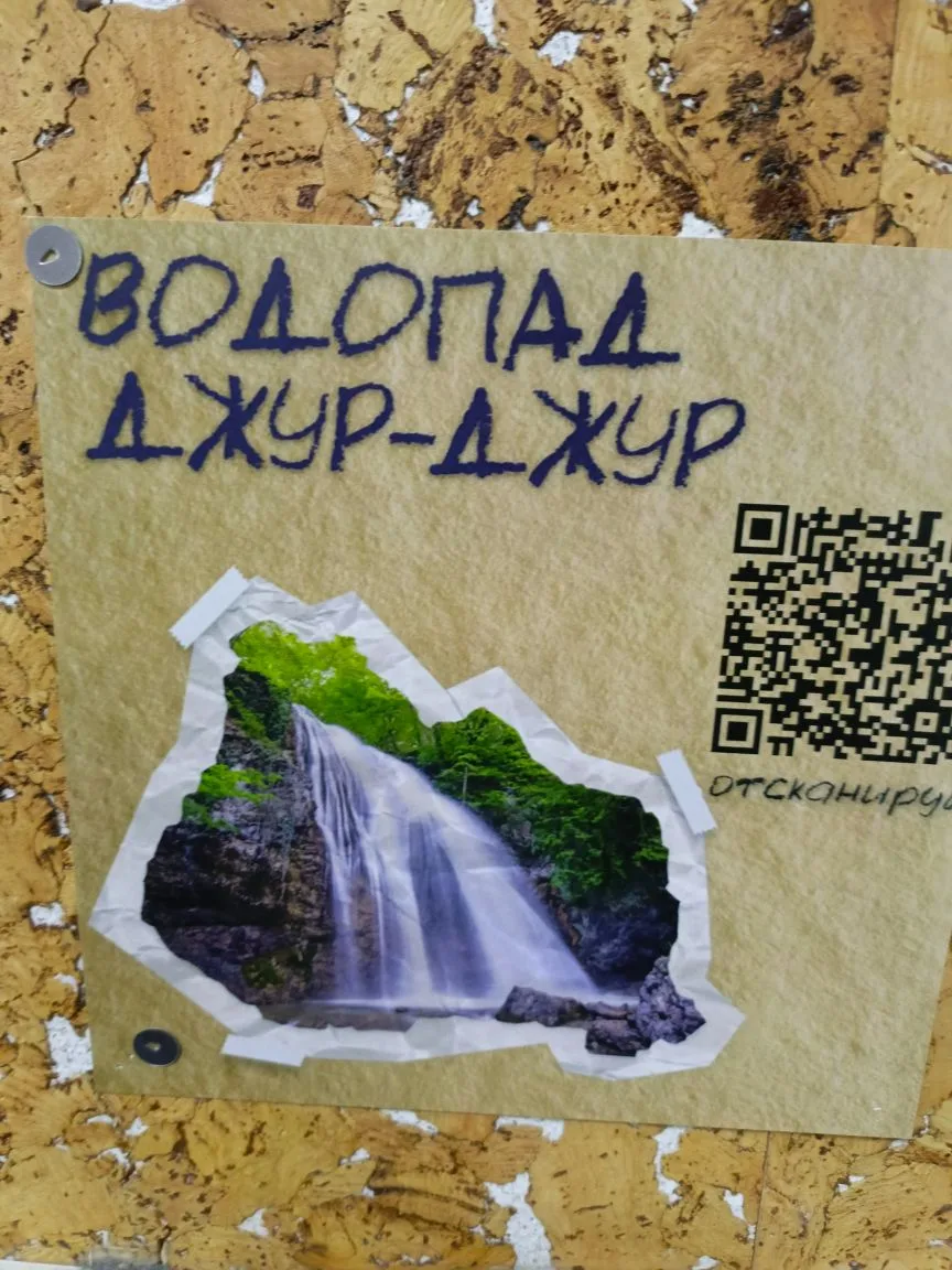 Интерактивная выставка, посвящённая Дню Воссоединения с Крымом проходит в гимназии в холле на 2 этаж