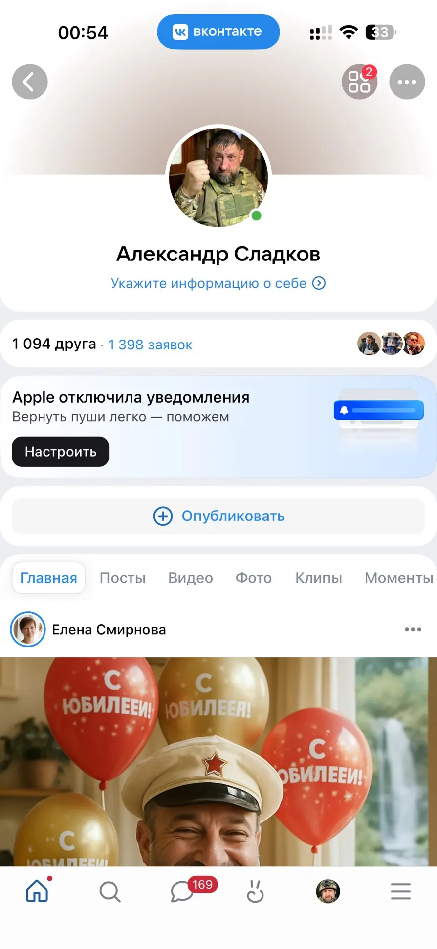 Изображение 1 к публикации «Сладков+»