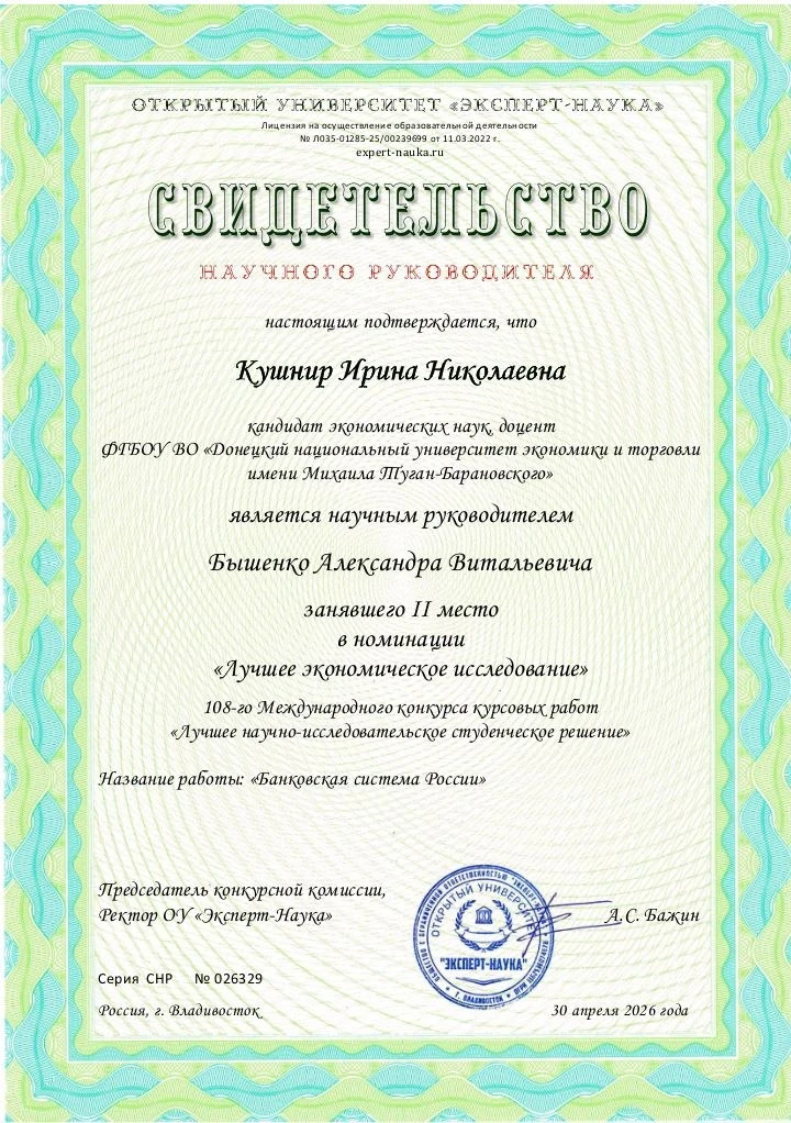 🏆НАУКА ОТКРЫВАЕТ ТЕМ,  КТО ЕЙ СЛУЖИТ, ГРАНДИОЗНЫЕ ПЕРСПЕКТИВЫ🏆  📍30 апреля 2026 г. СНО кафедры банко