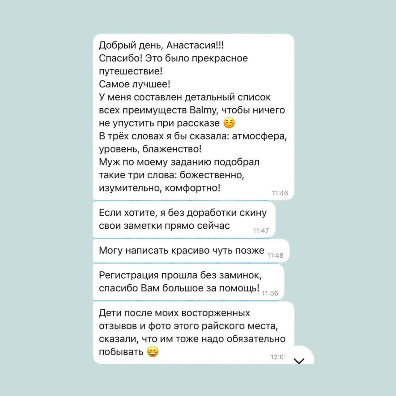 Получили очередной отзыв от туристов и делимся с вами⬆️