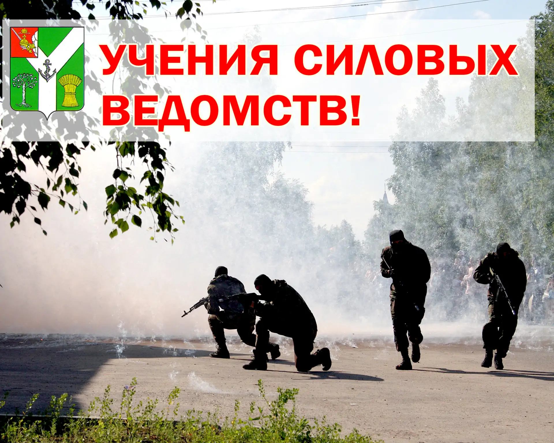 Уважаемые жители и гости села Шуйское!
