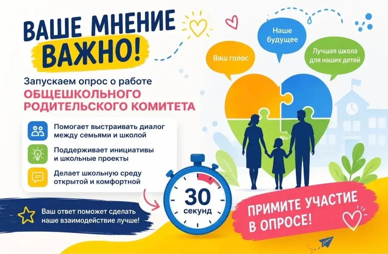 Уважаемые наши родители!

Сообщаем вам важную новость: сегодня мы запускаем короткий, но очень важны