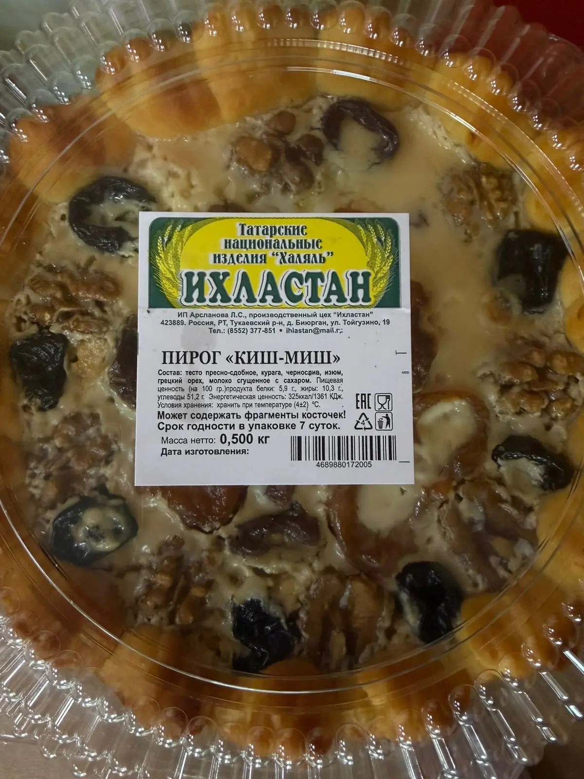 Привезли свежие сладкие пироги  Ихластан 🔥
