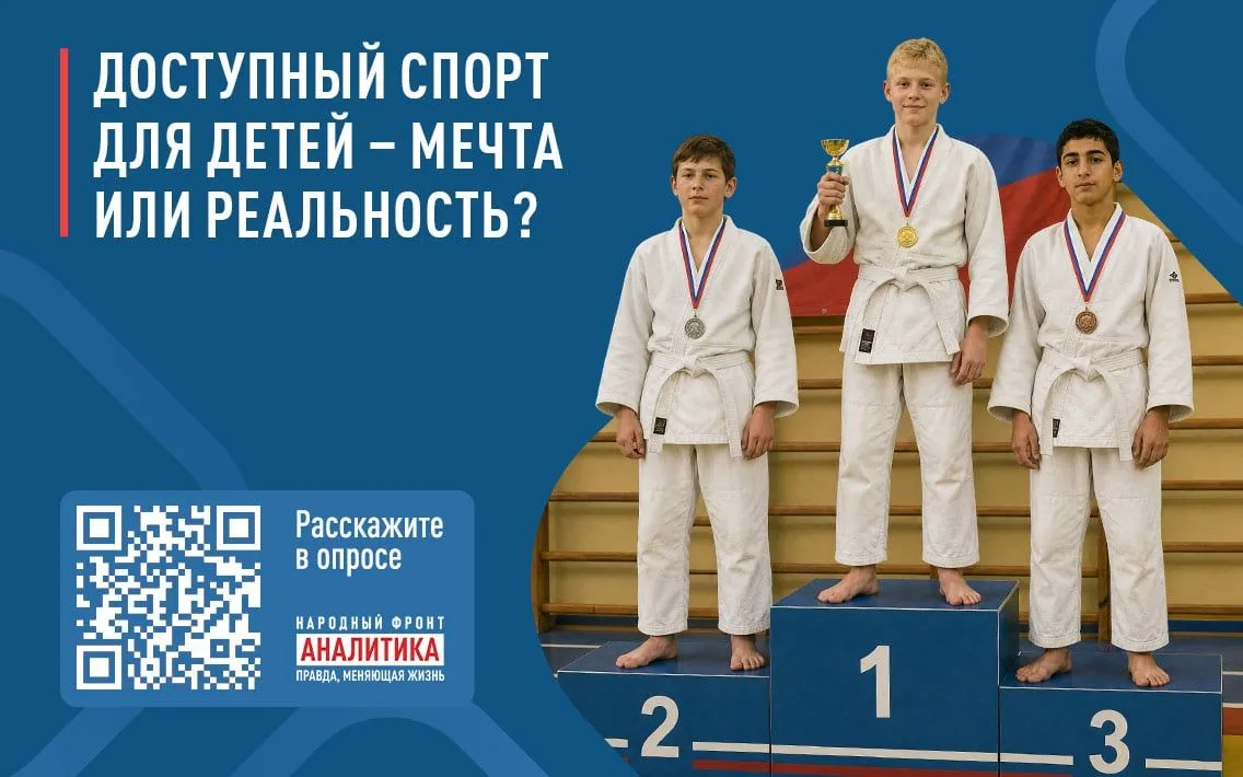 #образование_это_МЫ #Народный_фронт  #Опрос