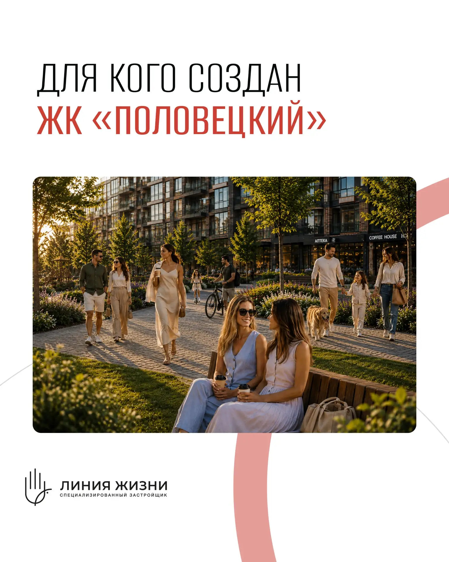Для семьи, которая ценит возможность проводить больше времени вместе.