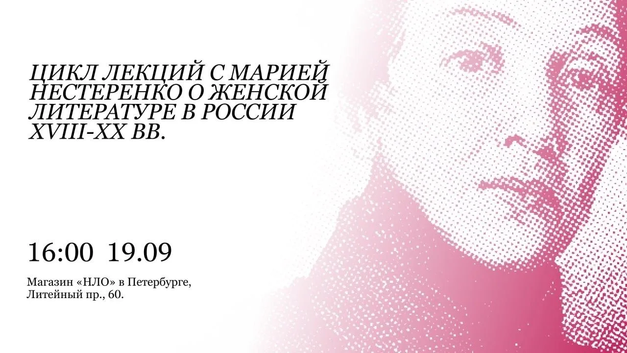 Сочинения Надежды Дуровой публиковались на страницах «Современника», Елена Ган сотрудни...