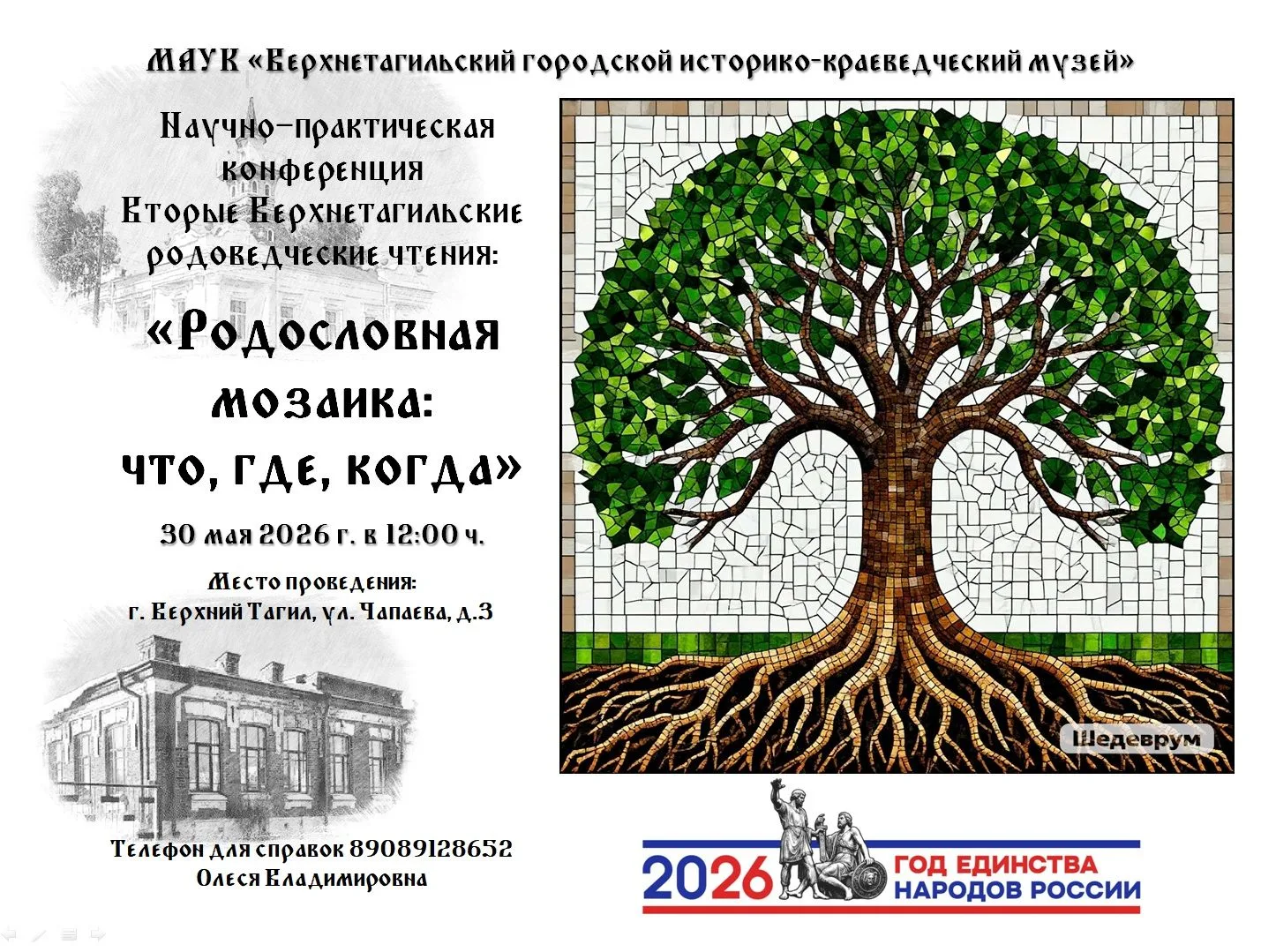 Дорогие друзья!