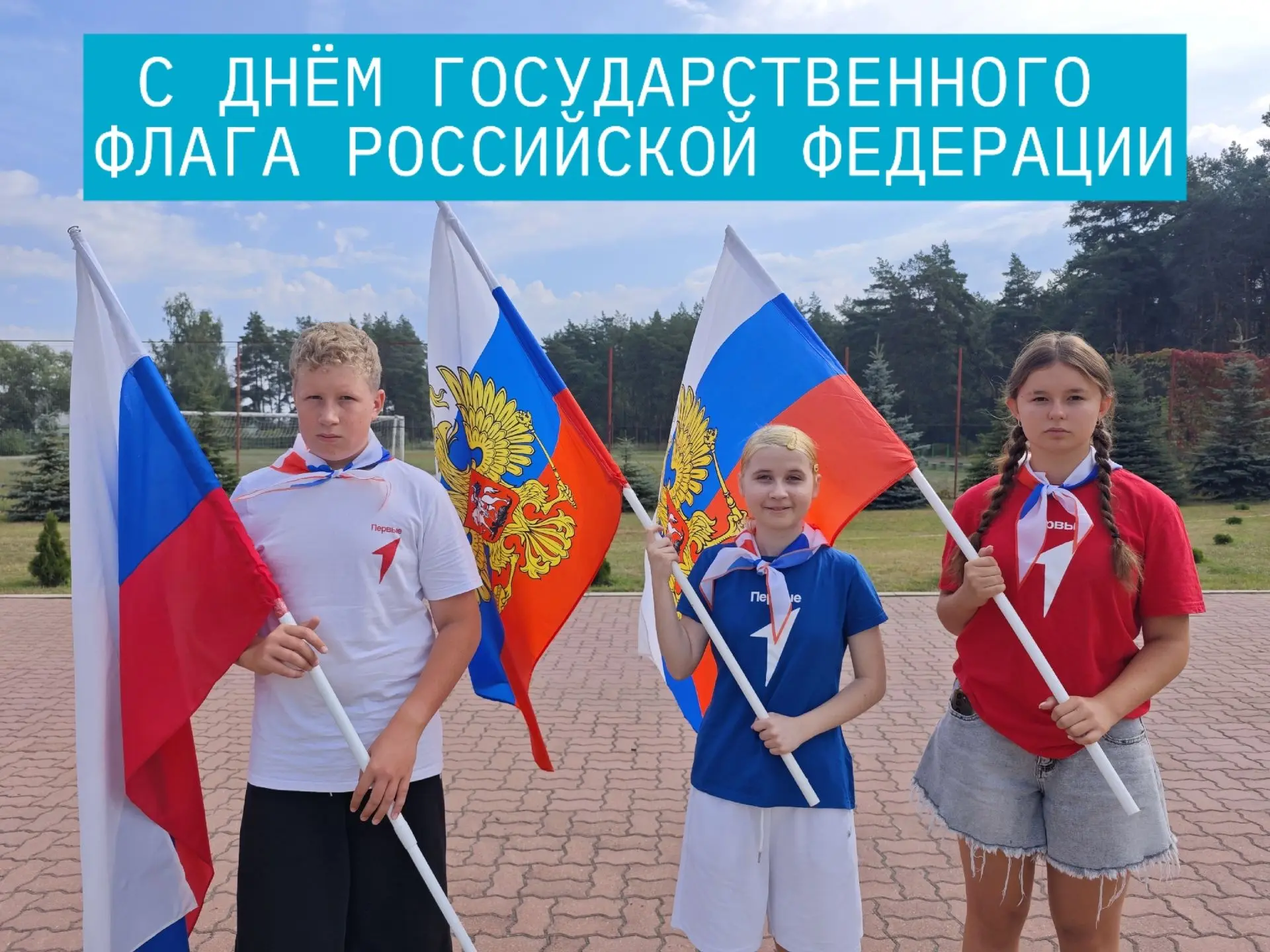 Поздравляем!