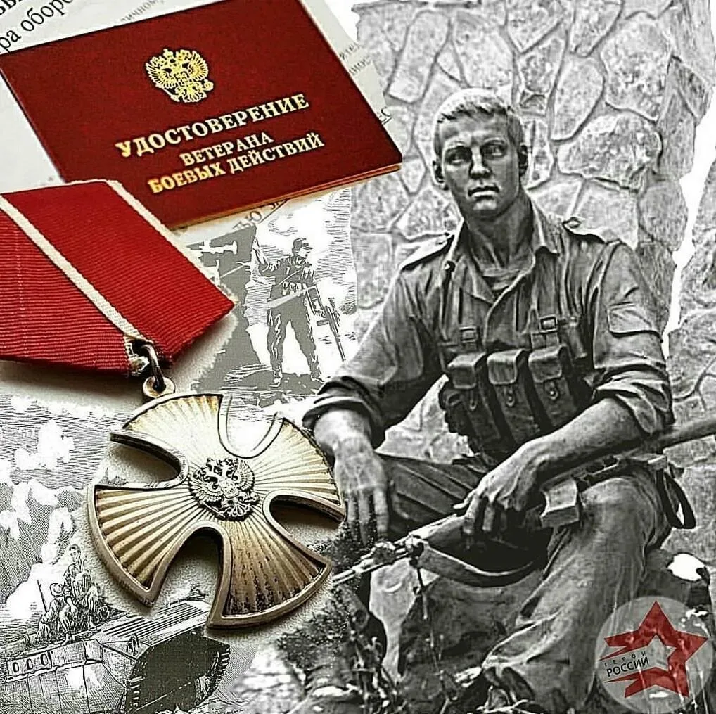 1июля в России отмечают неофициальный праздник — День ветеранов боевых действий. Он пос...