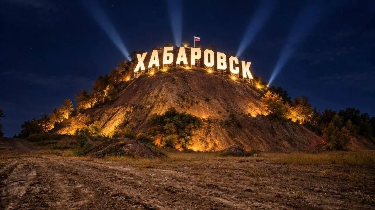 Мэрия не разрешила установить надпись «Хабаровск» на Ореховой сопке