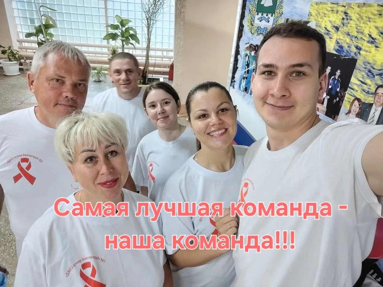 Сегодня наши самые спортивные коллеги, члены профсоюза центра СПИД, приняли участие в с...