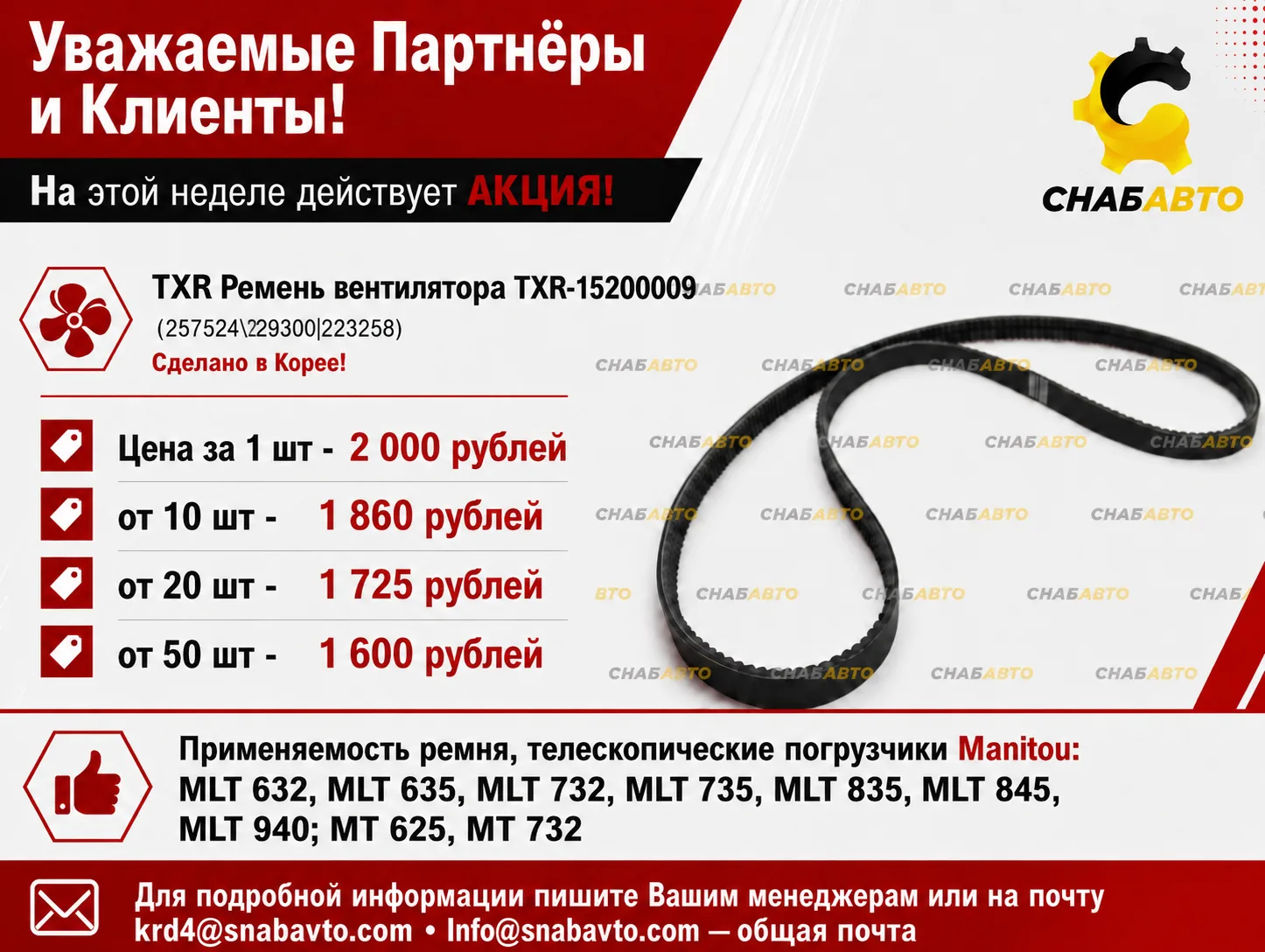 Уважаемые Партнёры и Клиенты!
