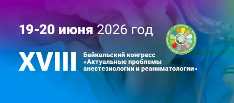 Уважаемые коллеги!