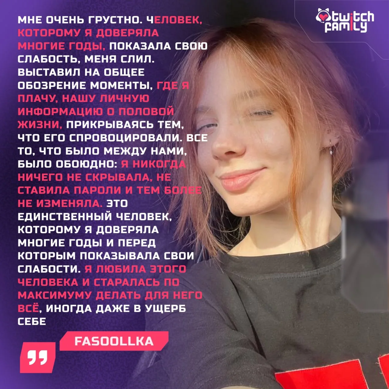 🤔 Фасолька прокомментировала ситуацию с Vatarls