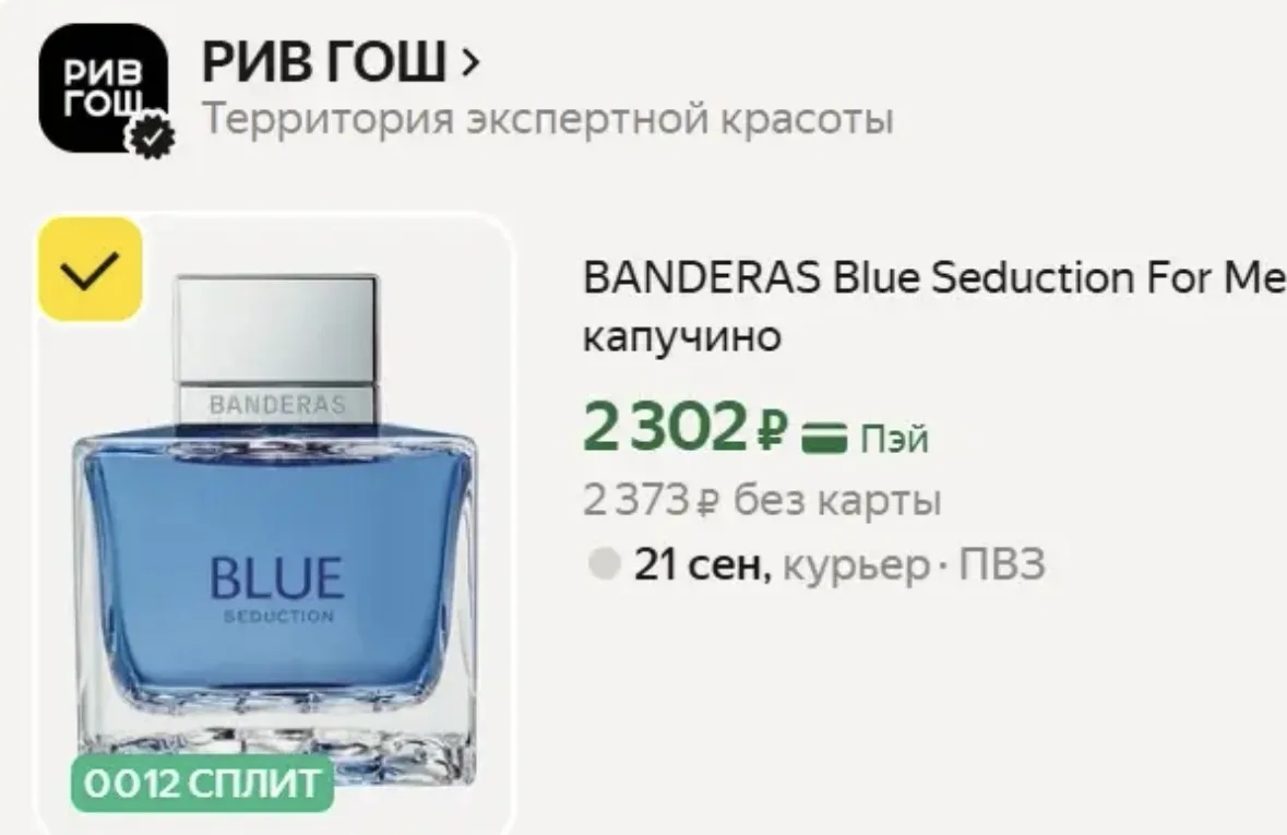 Себе и на подарки 🔥BANDERAS Blue Seduction For Men Туалетная вода муж, 100 мл, кедр-но...